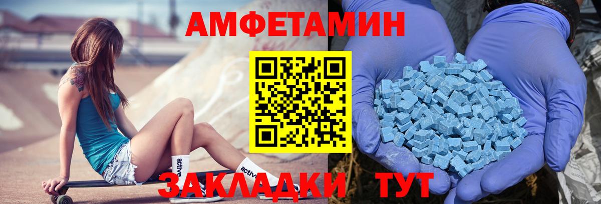 АМФЕТАМИН 97%  Вход с VPN  АМФЕТАМИН  Борисоглебск 