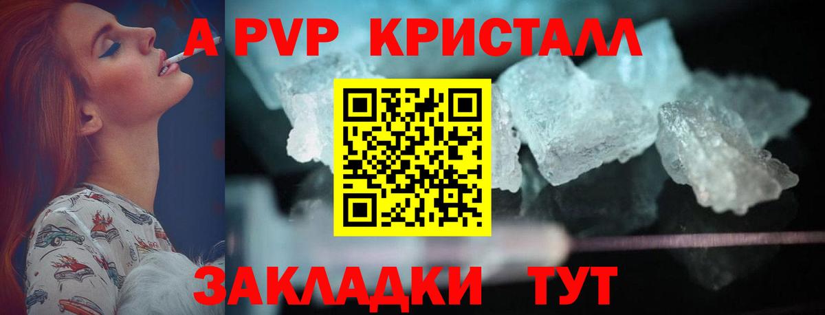 A-PVP мука Борисоглебск