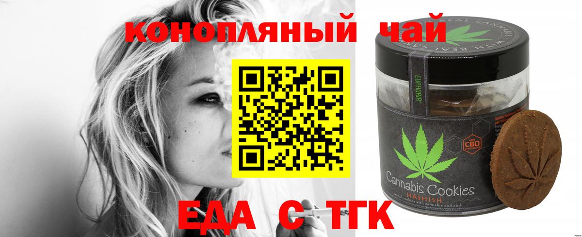 Борисоглебск  Cannafood марихуана  Вход с VPN 