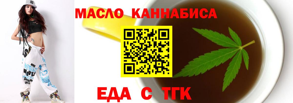 Печенье с ТГК конопля Борисоглебск