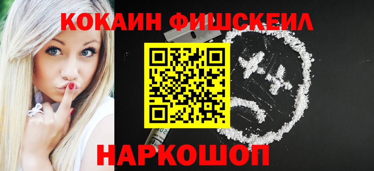 Борисоглебск  COCAIN 99%  Кокаин Колумбийский  Вход с VPN 