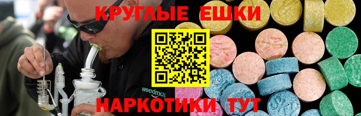 Экстази mix  Экстази Cube  Ecstasy  даркнет как зайти  Вход с VPN  Борисоглебск 