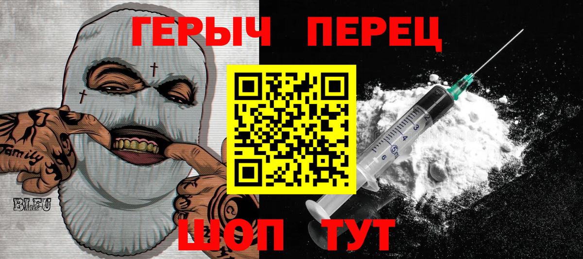 Героин VHQ  ГЕРОИН  Борисоглебск  Вход с VPN 