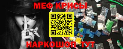 крисы Волгодонск