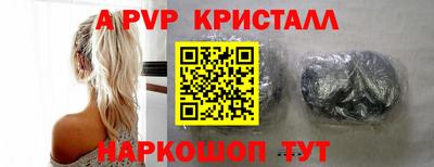 крисы Волгодонск