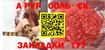 крисы Волгодонск