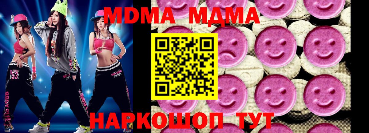 MDMA Molly  Вход с VPN  МДМА crystal  Борисоглебск 