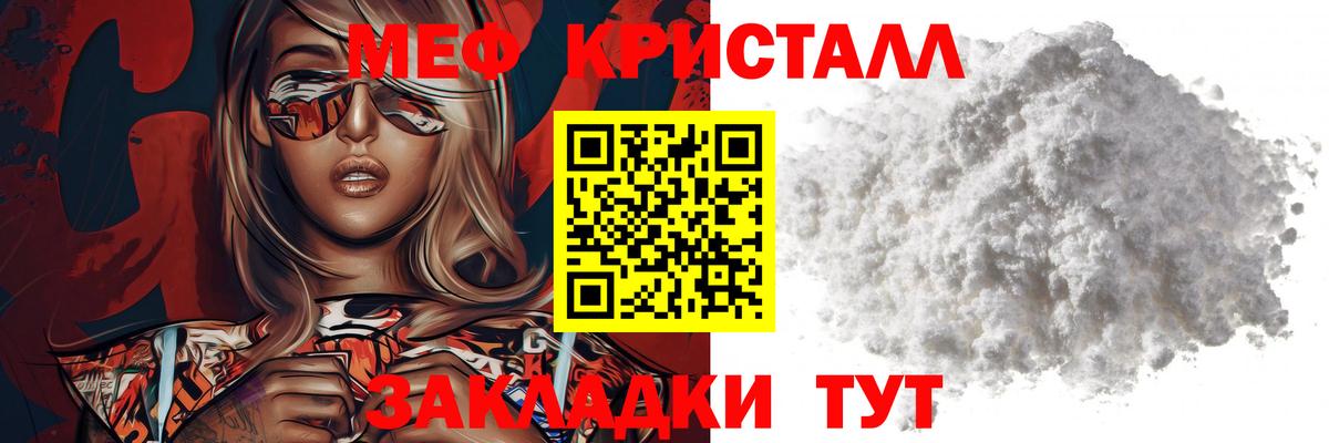 Меф мяу мяу  Борисоглебск