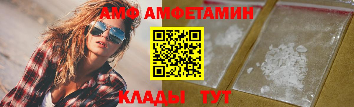 МЕТАМФЕТАМИН винт  МЕТАМФЕТАМИН винт  Первитин  Вход с VPN  Борисоглебск 