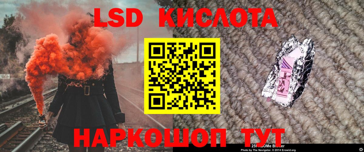 Борисоглебск  Марки 25I-NBOMe  Вход с VPN  Марки N-bome 1,8мг 