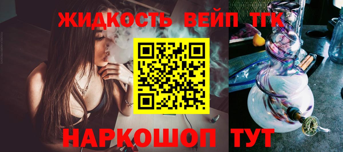 Дистиллят ТГК Wax  Вход с VPN  Борисоглебск 