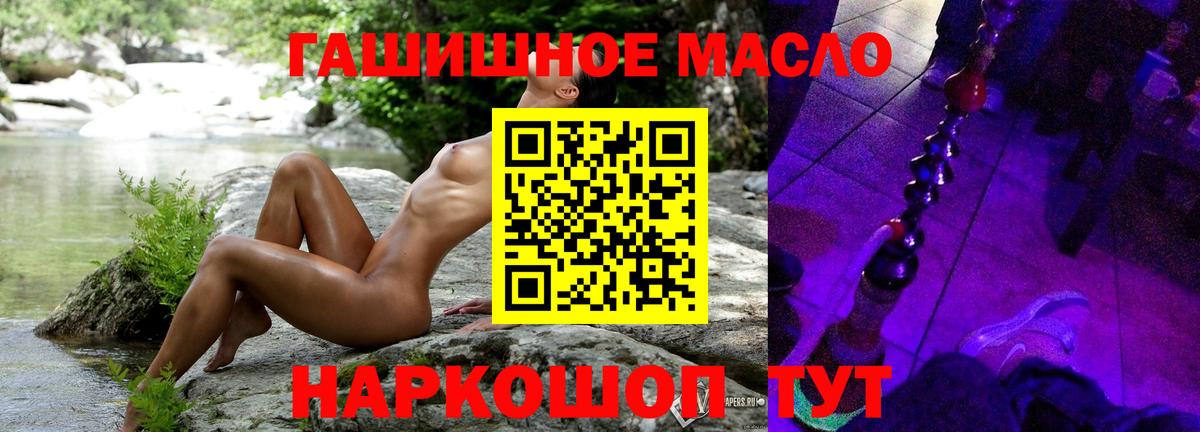 ТГК гашишное масло Борисоглебск